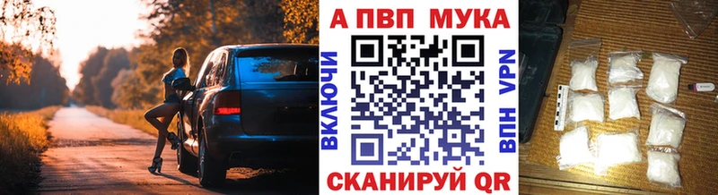 Alfa_PVP VHQ  закладки  Шебекино 