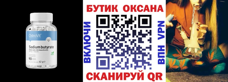 кракен ССЫЛКА  где купить наркоту  Шебекино  Бутират Butirat 