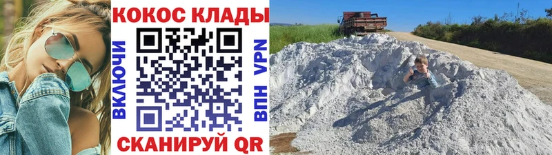 нарко площадка официальный сайт  Шебекино  COCAIN 98%  наркотики 