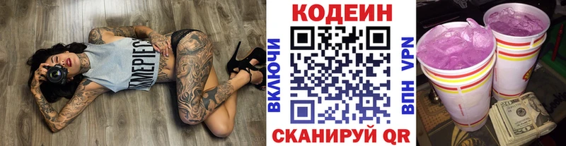 ссылка на мегу ссылки Шебекино Codein напиток Lean (лин)