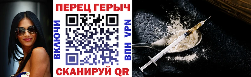 Героин хмурый  Шебекино 