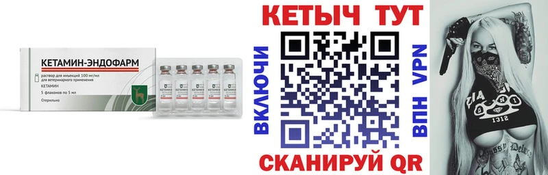 Кетамин ketamine  Шебекино 