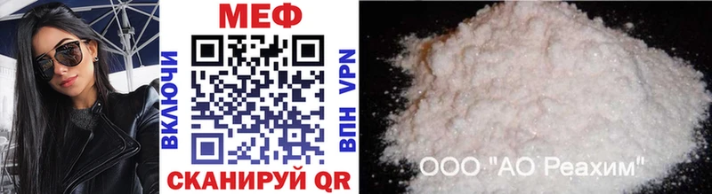 МЕФ mephedrone  KRAKEN рабочий сайт  shop состав  Шебекино 