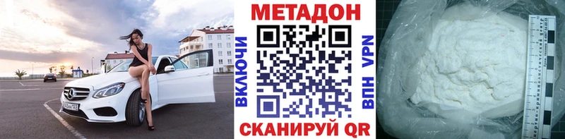 МЕТАДОН кристалл  Шебекино 
